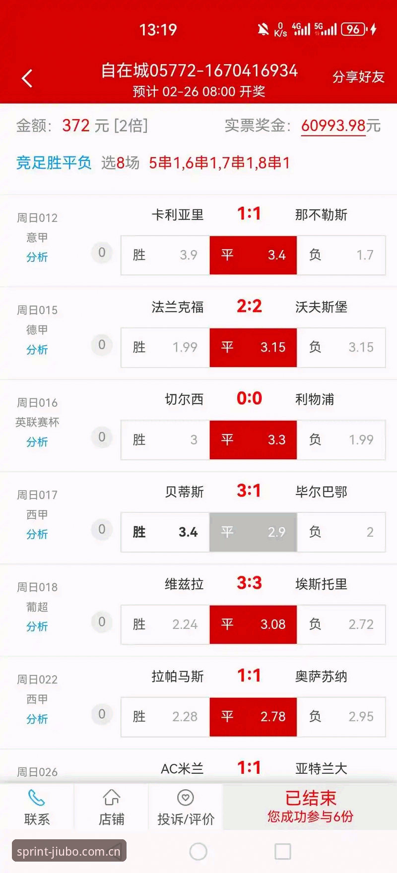 九博体育竞彩玩法对比 2024九博体育竞彩玩法对比最新动态:深度解析多维度投注策略与用户实战反馈